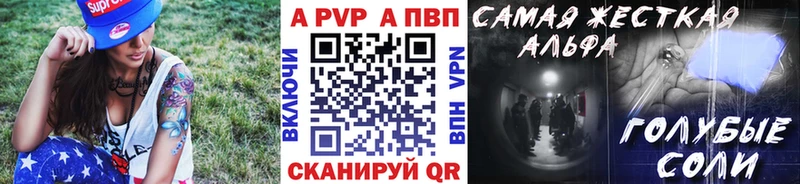A PVP Соль  маркетплейс как зайти  Махачкала 
