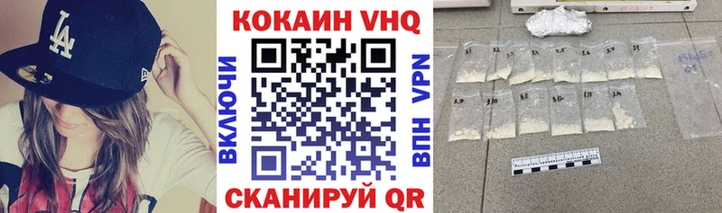 КОКАИН VHQ  как найти   Махачкала 