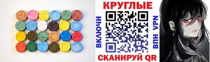 ЭКСТАЗИ MDMA  даркнет сайт  Махачкала 
